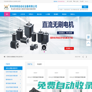 常州澤明自動化設(shè)備有限公司