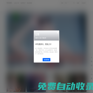 宅默默 – 一個專注分享美圖的社區