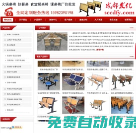 課桌椅,學(xué)生課桌椅,食堂餐桌椅,快餐桌椅,火鍋?zhàn)?火鍋?zhàn)酪螐S家