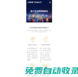 上海雅晟廣告傳媒|活動策劃|SEO推廣|危機公關