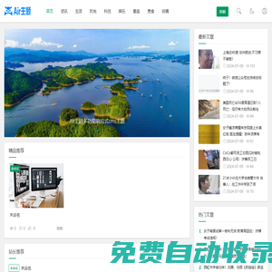 臨渡網 - 關注最新事件，了解社會動態