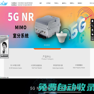 深圳市安特納杰通信技術有限公司-手機信號增強器-手機信號放大器-大功率全網通-電梯三網