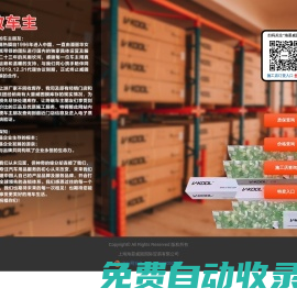 威固V-KOOL正品隔熱膜 - 上海海晏威固國(guó)際貿(mào)易有限公司