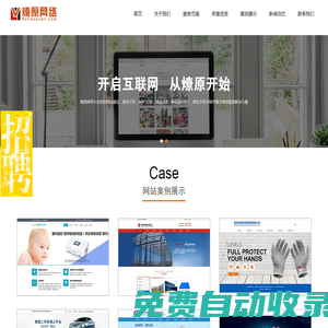 專注常熟網站建設百度優化推廣10年-常熟網絡公司-蘇州燎原網絡科技有限公司，常熟軟件開發，常熟微信開發，常熟微信小程序，常熟做網站
