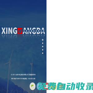 山西興旺達鍛壓_風電法蘭_壓力容器法蘭_定襄鍛造_山西大型鍛件_山西環形鍛件_車輪鍛件