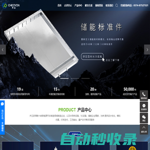 寧波齊云新材料技術有限公司