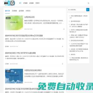足球直播|NBA直播|比賽視頻 - 優優體育