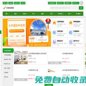 養老信息網-讓我們共同關注老年人