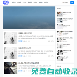 稻香測評網(wǎng)