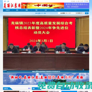 美麗江蘇網