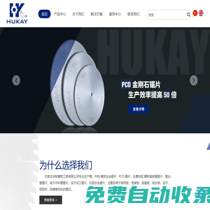 有齒圓鋸片_木工鋸片_合金鋸片_木工合金圓鋸片_圓盤(pán)鋸片_合金鋸片規(guī)格_德國(guó)進(jìn)口合金鋸片-華凱精密工具