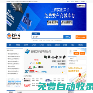 IC網(wǎng)-首個(gè)免費(fèi)IC網(wǎng)-電子元器件ic交易網(wǎng)-芯片集成電路代理商供應(yīng)商查詢-www.1kic.com