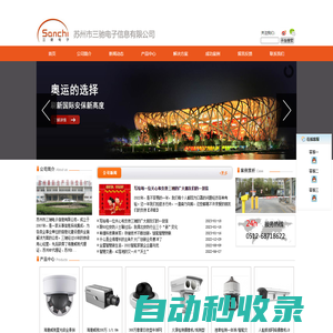 蘇州海康威視,蘇州監(jiān)控工程,蘇州三馳,蘇州弱電工程,蘇州門禁考勤,蘇州系統(tǒng)集成,蘇州道閘,蘇州一卡通,蘇州視頻會(huì)議,蘇州電子圍欄,蘇州市三馳電子信息有限公司