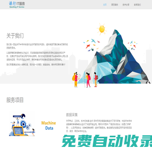 SECS/GEM接口協(xié)議 解決方案