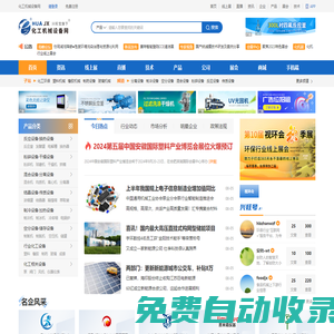化工設(shè)備_化工機(jī)械-中國(guó)化工機(jī)械設(shè)備網(wǎng)