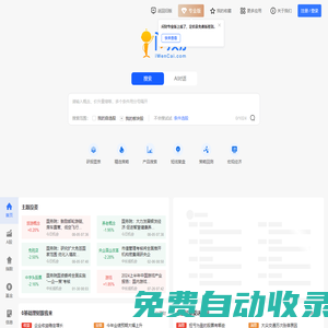 問財選股-同花順旗下智能投顧平臺