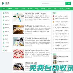 七七網(wǎng)-教育資訊信息共享平臺(tái)