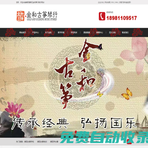 綿陽古箏學校_綿陽古箏培訓_綿陽學古箏-綿陽高新區金和琴行