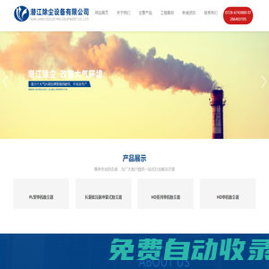 潛江除塵設(shè)備有限公司