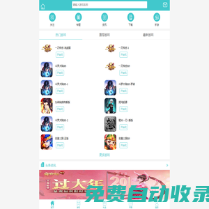7li游戲_遠征手游-1,怒火一刀-新版ios,怒火一刀--新版,完美世界：諸神之戰,一刀傳世-龍叔服,精靈盛典,摸金校尉之西夏迷蹤,天劍奇緣H5,胡萊三國2,榮耀大天使,新神魔大陸,斗羅大陸H5-羅剎無需下載馬上玩_手機上免費玩游戲-7li游戲平臺
