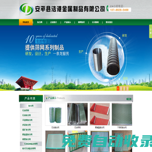 復合網|石油用網|石油泥漿振動篩網價格--安平縣浩港石油防砂管廠
