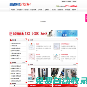 蘇州空調維修_蘇州空調加氟_蘇州修空調_蘇州空調維修公司_蘇州冷庫維修