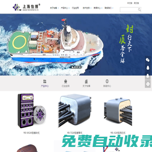 上海怡博船務有限公司-上海怡博船務有限公司
