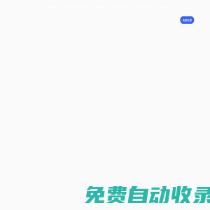天互數據-百度BGP高防機房與云服務器租用托管服務中心！