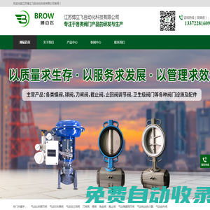江蘇博立飛自動(dòng)化科技有限公司 - 博立飛（BROW）專業(yè)生產(chǎn)高性能旋轉(zhuǎn)軸封browseal（替代升級(jí)原有的填料密封和機(jī)械密封）廣泛應(yīng)用于螺帶混合機(jī)、犁刀飛刀混合機(jī)、槳葉混合機(jī)、螺旋輸送機(jī)、捏合機(jī)、關(guān)風(fēng)機(jī)、星形卸料器等設(shè)備