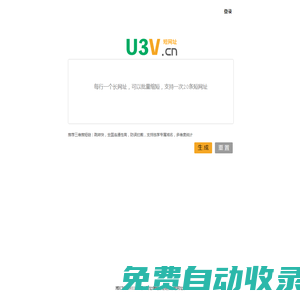 湖南三維推科技_短網(wǎng)址_短鏈接_url網(wǎng)址生成器轉(zhuǎn)換服務(wù)-u3v短鏈接工具