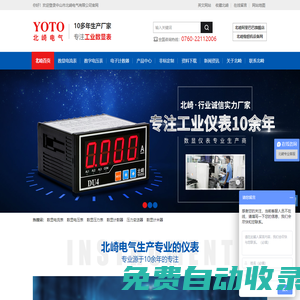 數(shù)字電壓表-壓力傳感器-功率表-數(shù)顯電流表-時間繼電器-北崎電氣