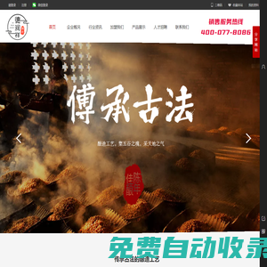 德潤祥酒坊，德潤祥清香型白酒，傳承古法工藝，集五谷之魂，采天地之氣，堅(jiān)守行業(yè)底線，釀造走心美酒，喝好酒就選德潤祥。