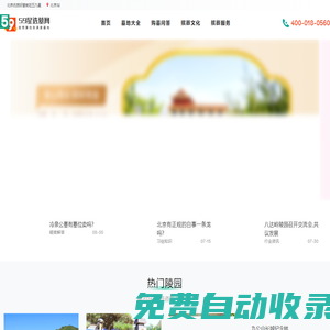 北京墓地陵園-北京合法公墓墓地陵園價(jià)格及周邊墓地陵園位置環(huán)境-五九星選墓網(wǎng)