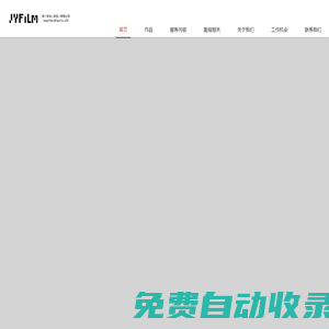 君一影業（西安）有限公司
