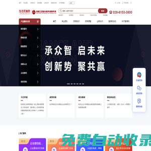 智信和財(cái)稅丨成都眾環(huán)海華-5A級(jí)稅務(wù)師事務(wù)所