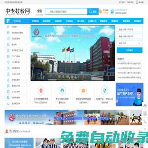 保定單招學校_保定高職單招培訓_保定單招培訓機構_保定單招培訓基地_保定高職單招機構