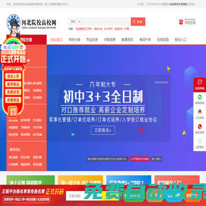 保定單招培訓(xùn)|保定單招培訓(xùn)機構(gòu)哪個好-單招集訓(xùn)來懷抱,助力單招!