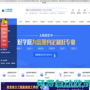 保定單招機構(gòu)_保定升學(xué)網(wǎng)上報名渠道_河北單招學(xué)校,保定單招,保定單招班-上學(xué)114
