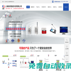 升降柱|路障機(jī)|破胎器|校園AI智能語(yǔ)音報(bào)警器|校園防欺凌報(bào)警系統(tǒng)|升降柱價(jià)格|路障|上海勵(lì)擎智能科技