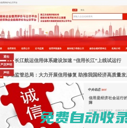 招投標企業信用評價與公示平臺