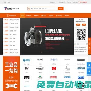 秦皇島維克托國際貿(mào)易有限公司-進口MRO工業(yè)品采購網(wǎng)站,一站式進口MRO工業(yè)品采購平臺！
