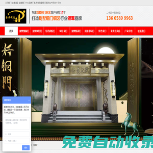 銅門,純銅門,別墅大門,別墅銅門廠家「加盟免費上樣」永康金黃門業