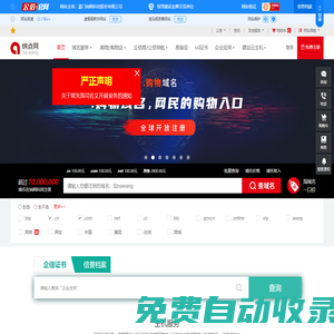 納網科技 - 頂級中英文域名注冊_虛擬主機_網站認證_自助建站_企業營銷