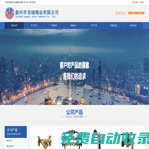 船用閥門_泰州市龍瑞閥業(yè)有限公司