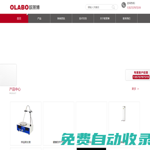 藥品冷藏箱廠家_低溫冰箱_潔凈工作臺-濟南歐萊博電子商務(wù)有限公司官網(wǎng)
