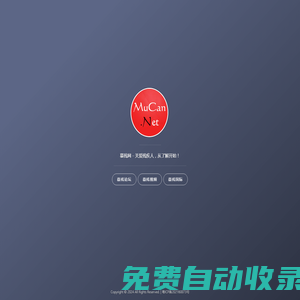 慕殘網(wǎng) - 關(guān)愛(ài)殘疾人，從了解開(kāi)始！