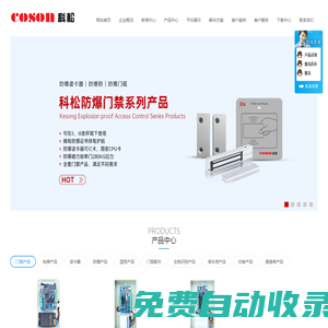 深圳科松技術有限公司