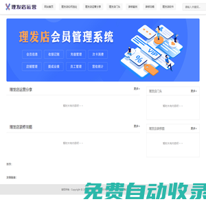 理發(fā)店鋪裝修，美容美發(fā)店門(mén)頭選址裝潢效果案例，發(fā)廊裝修設(shè)計(jì)