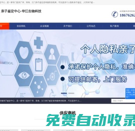 個人隱私|無創(chuàng)胎兒親子鑒定_廣州_珠海_江門親子鑒定機構(gòu)