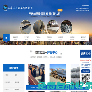 上海諾旌實業(yè)有限公司
